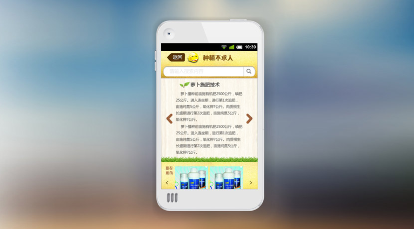 手機APP4
