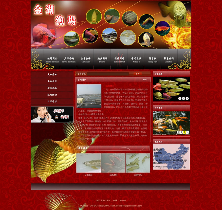 金湖漁場(chǎng)