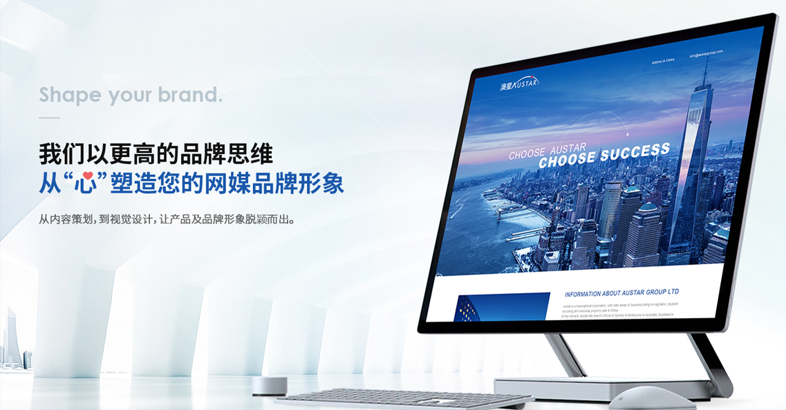 品牌網(wǎng)站建設(shè)、高端網(wǎng)站建設(shè)方案
